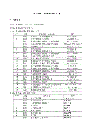 小区高层住宅楼工程施工组织设计#江苏#剪力墙结构#附示意图#模板计算书.doc