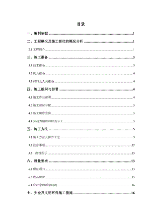 小区高层住宅楼砌筑施工方案#重庆#附示意图.doc