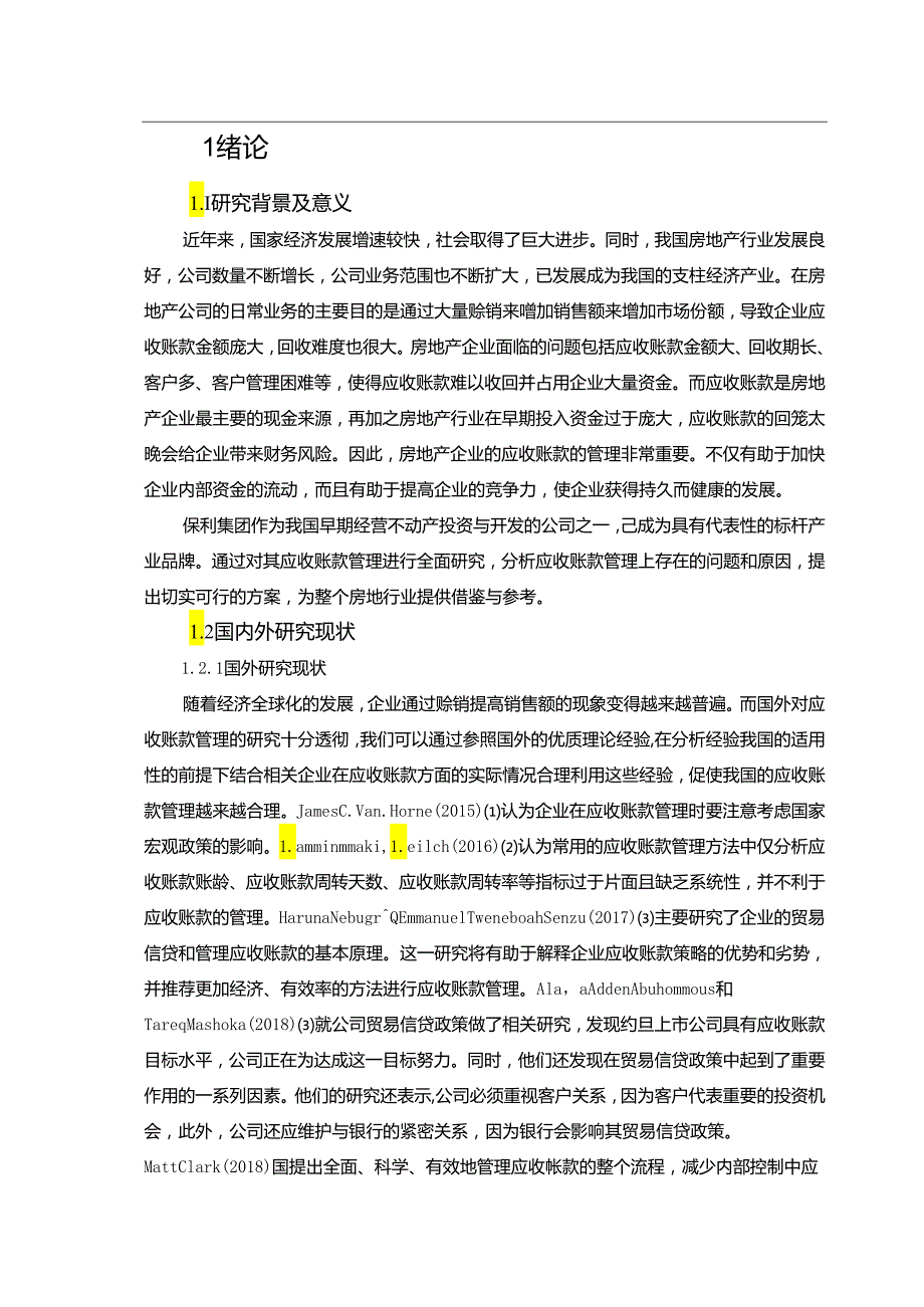 【《保利集团应收账款管理存在的问题及完善对策研究（数据图表论文）》11000字】.docx_第2页