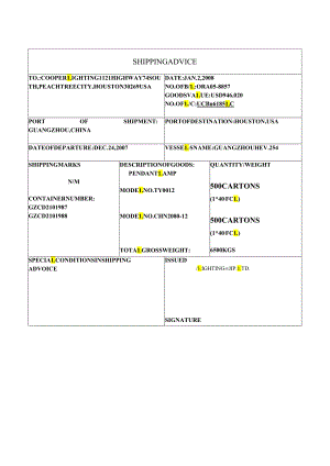 国际贸易实训Shipping advoice样表.docx