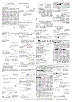 00158资产评估-小抄-已排版.docx