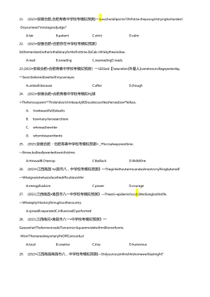 单项选择名校模拟真题100题综合练01（解析版）.docx