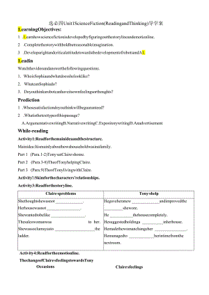 【4.12导学案】Unit+1+Reading+and+thinking+学案人教版（2019）选择性必修第四册.docx