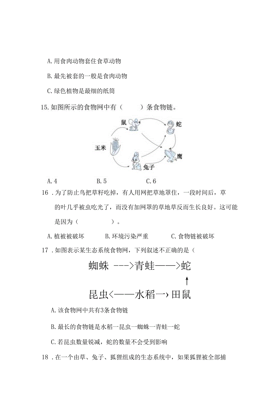 1-6 食物链和食物网（分层练习）-五年级科学下册（教科版）.docx_第2页