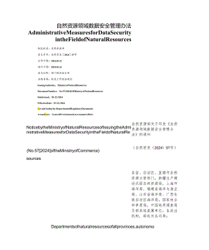 【中英文对照版】自然资源领域数据安全管理办法.docx