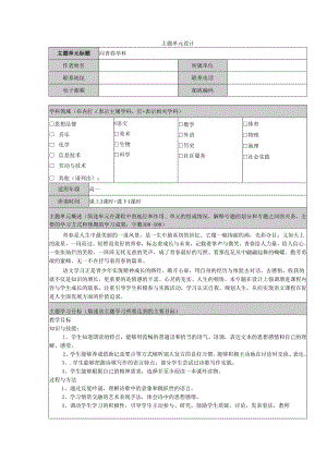 向青春举杯.docx