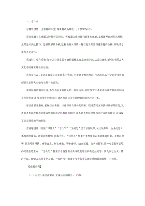 古代诗歌鉴赏主观题.docx