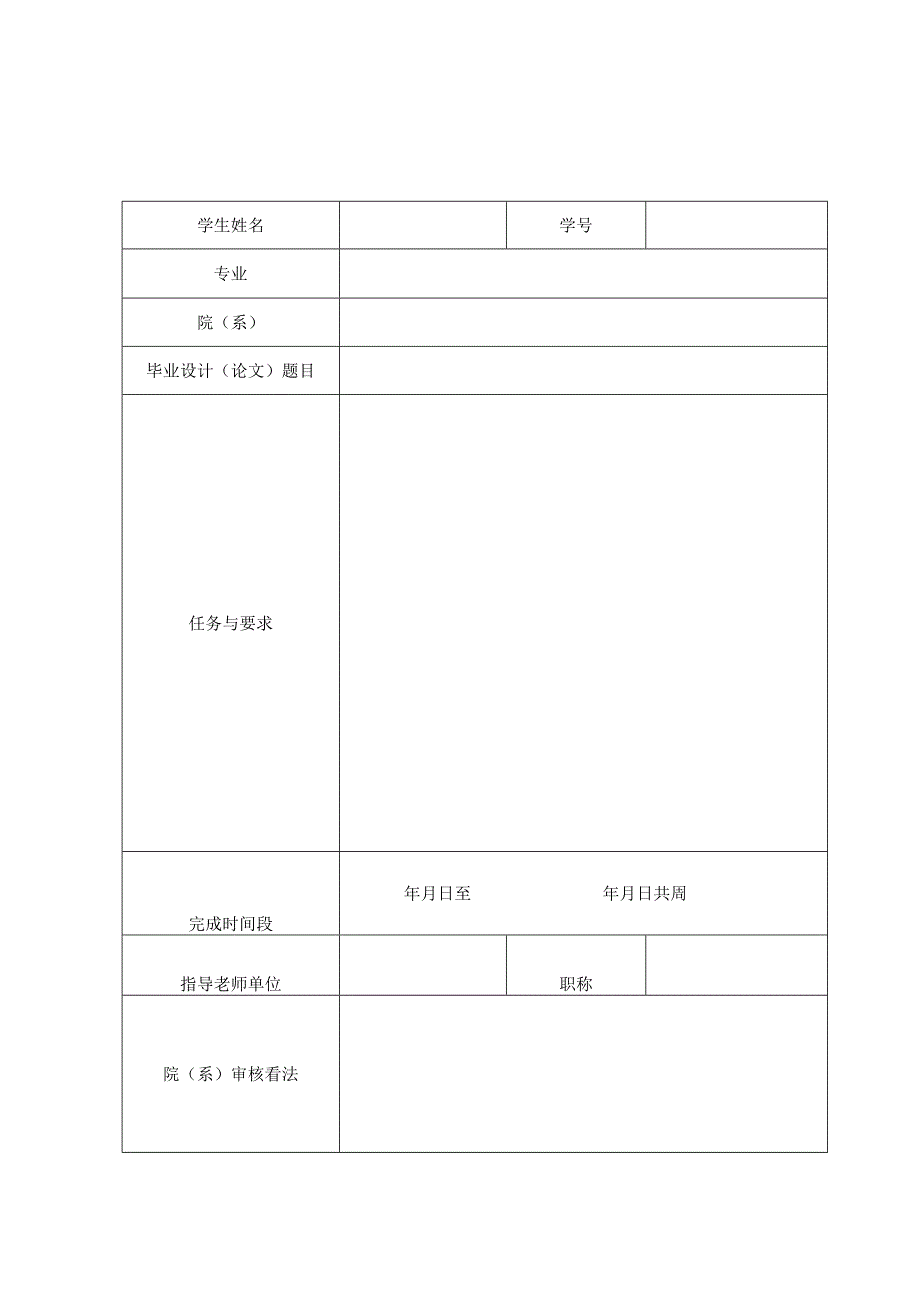 (八路抢答器设计与实现)毕业设计.docx_第3页