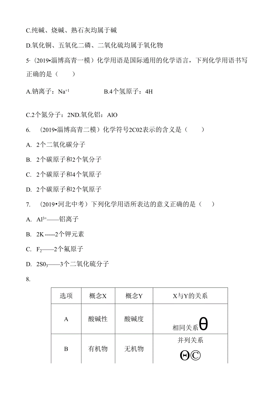 03第三讲 第2课时.docx_第2页