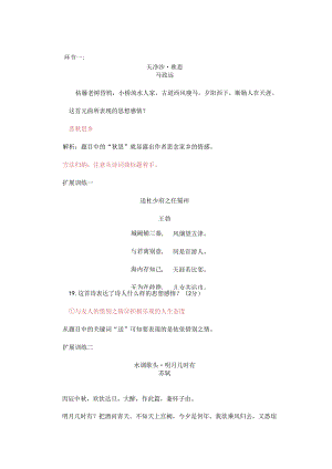 古诗词情感教学策略.docx