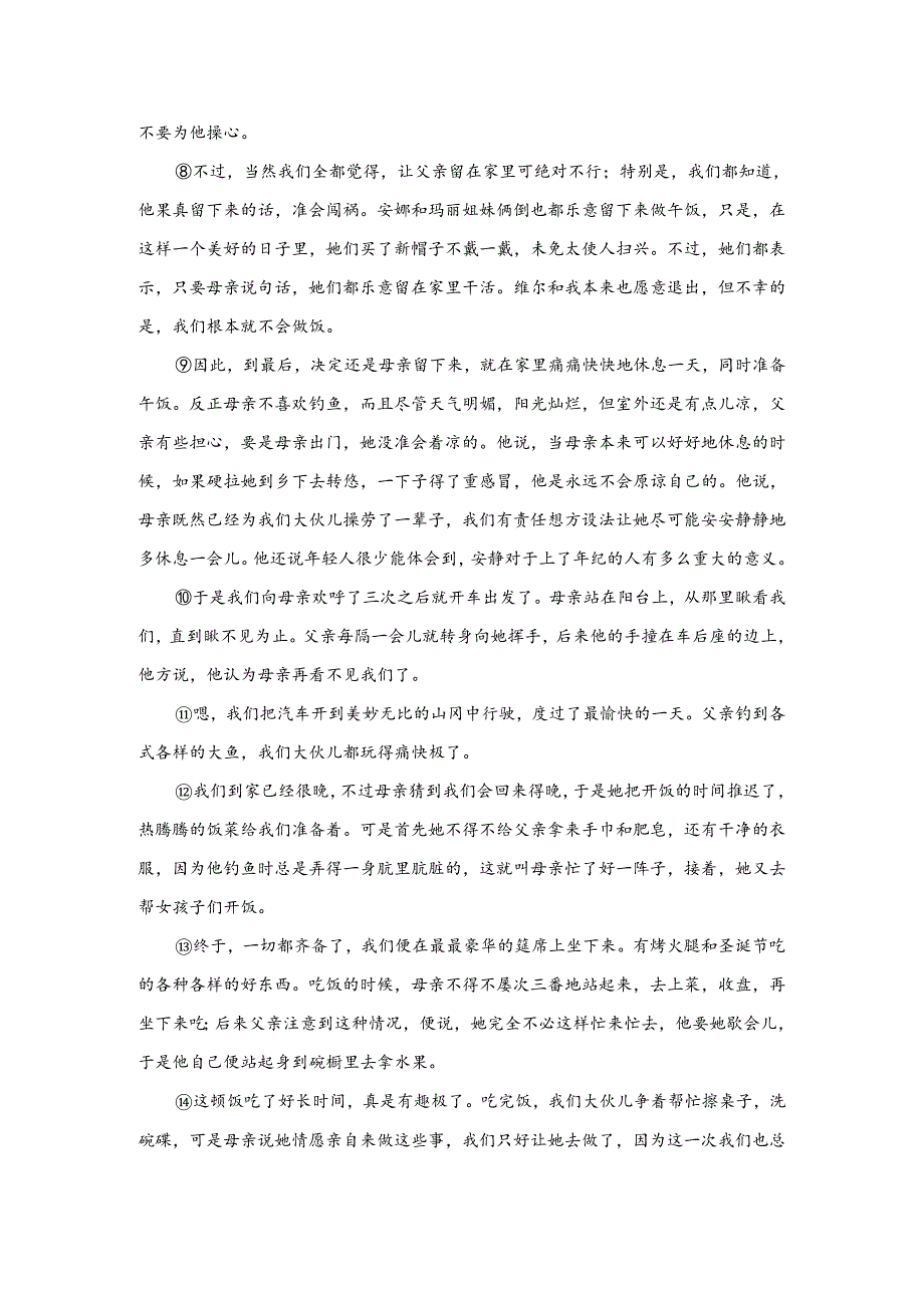 【现代文阅读专练】[加拿大]斯蒂芬巴特勒《我们是怎样过母亲节的》阅读练习及答案.docx_第2页