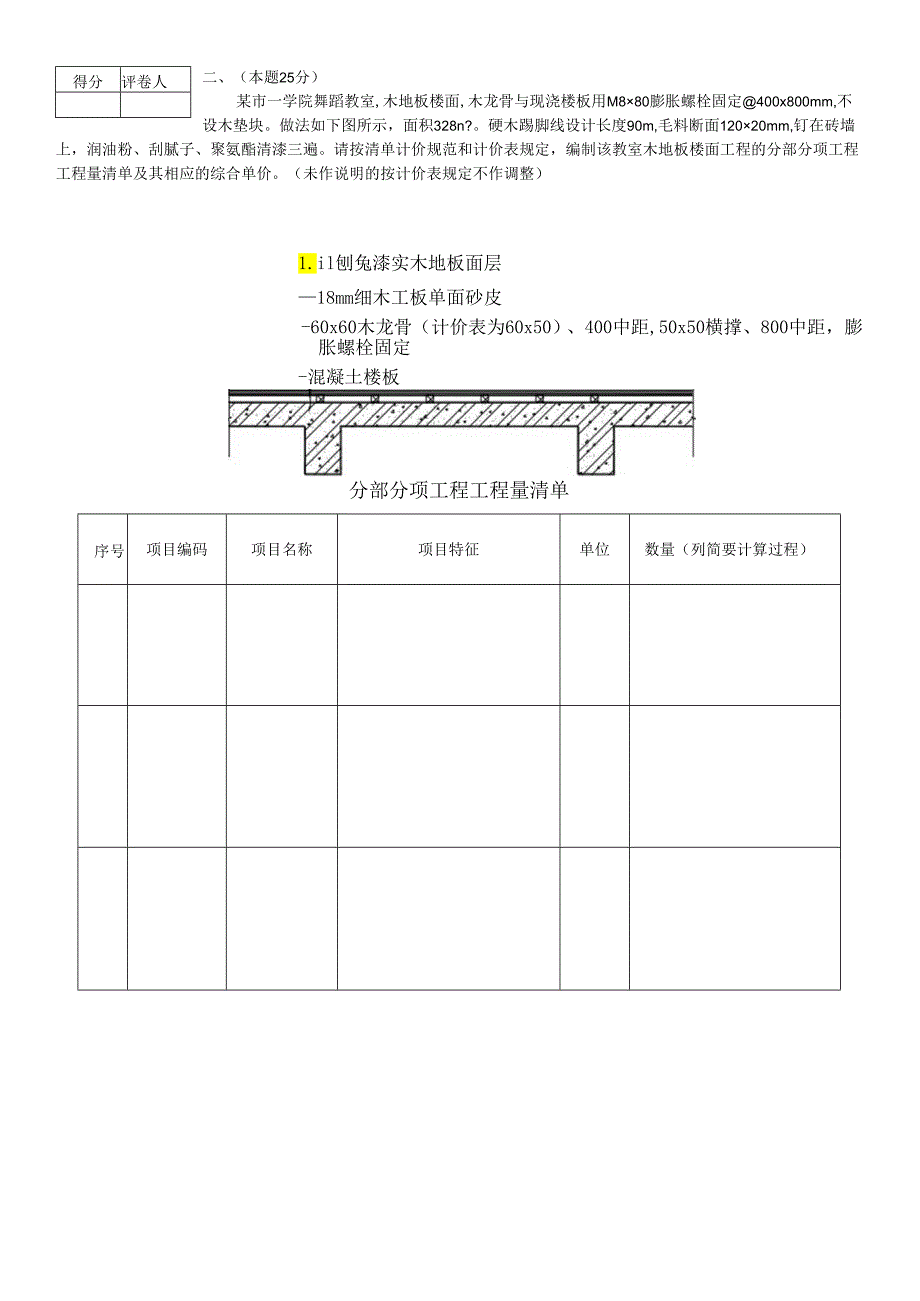 07年装饰案例.docx_第2页