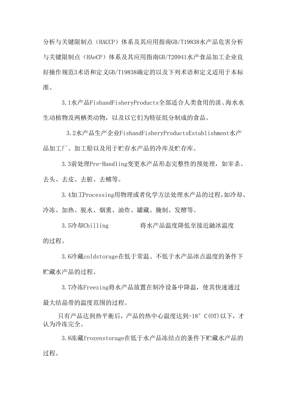 !异常的公式结尾_0.docx_第2页