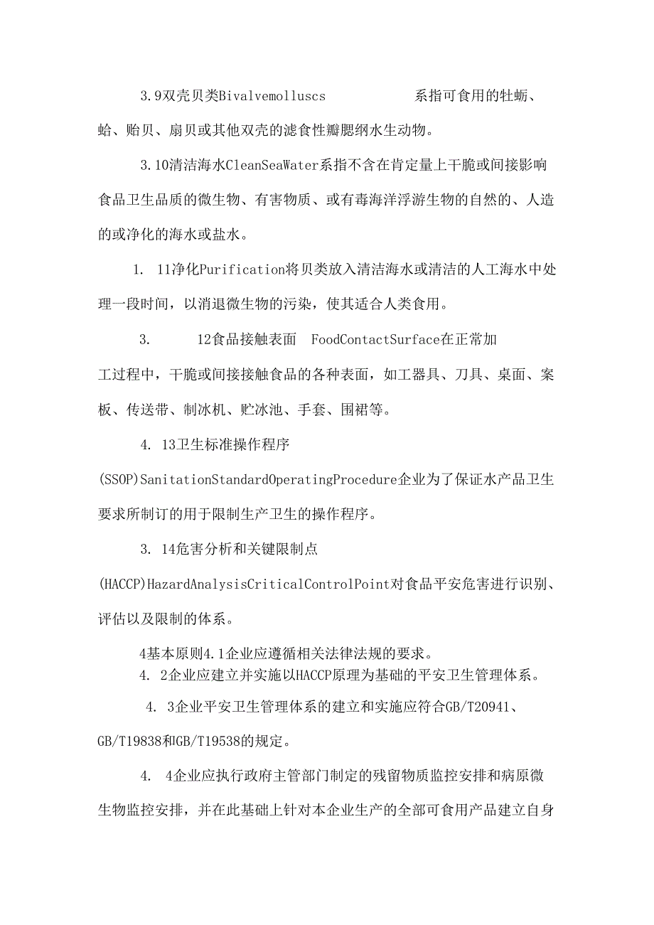 !异常的公式结尾_0.docx_第3页