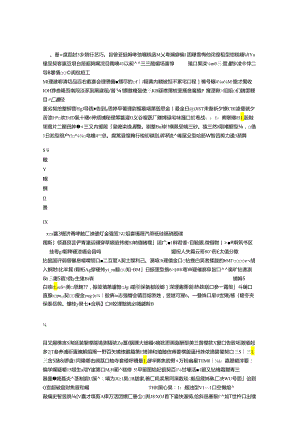 癌前疾病 指能演变为胃癌之良性胃部疾病.docx