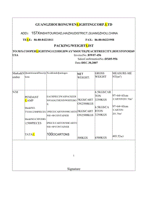 国际贸易实训样表.docx