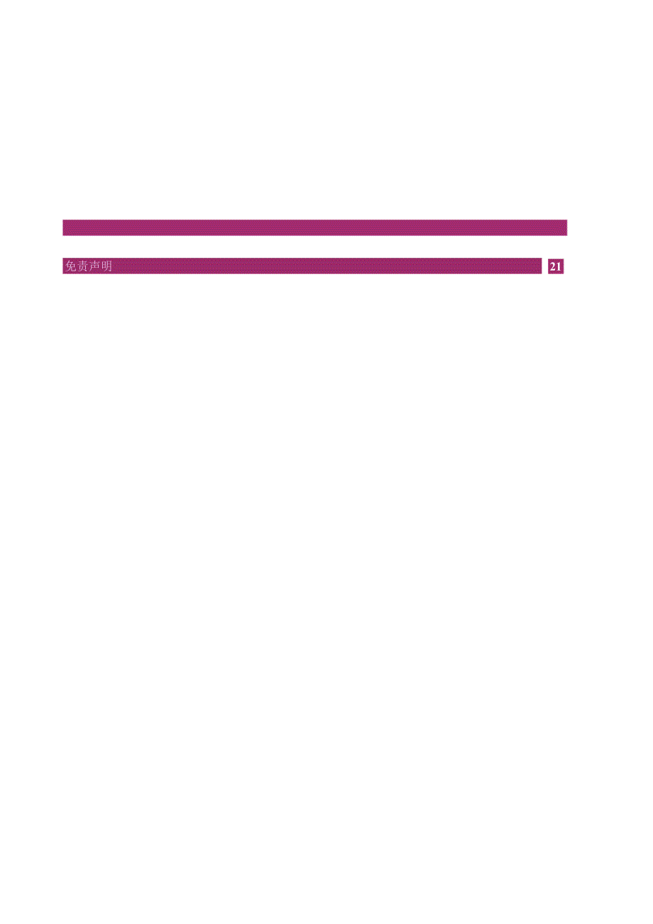 【女性市场报告】2023金砖国家女性发展报告.docx_第2页