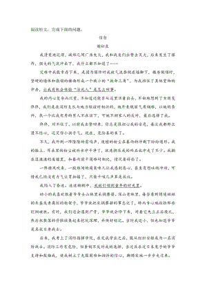 【现代文阅读专练】谢松良《信念》阅读练习及答案.docx