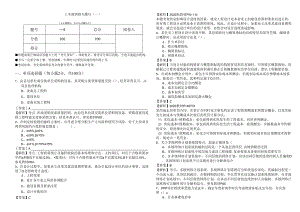 土木建筑相关题目(含六卷)及答案.docx