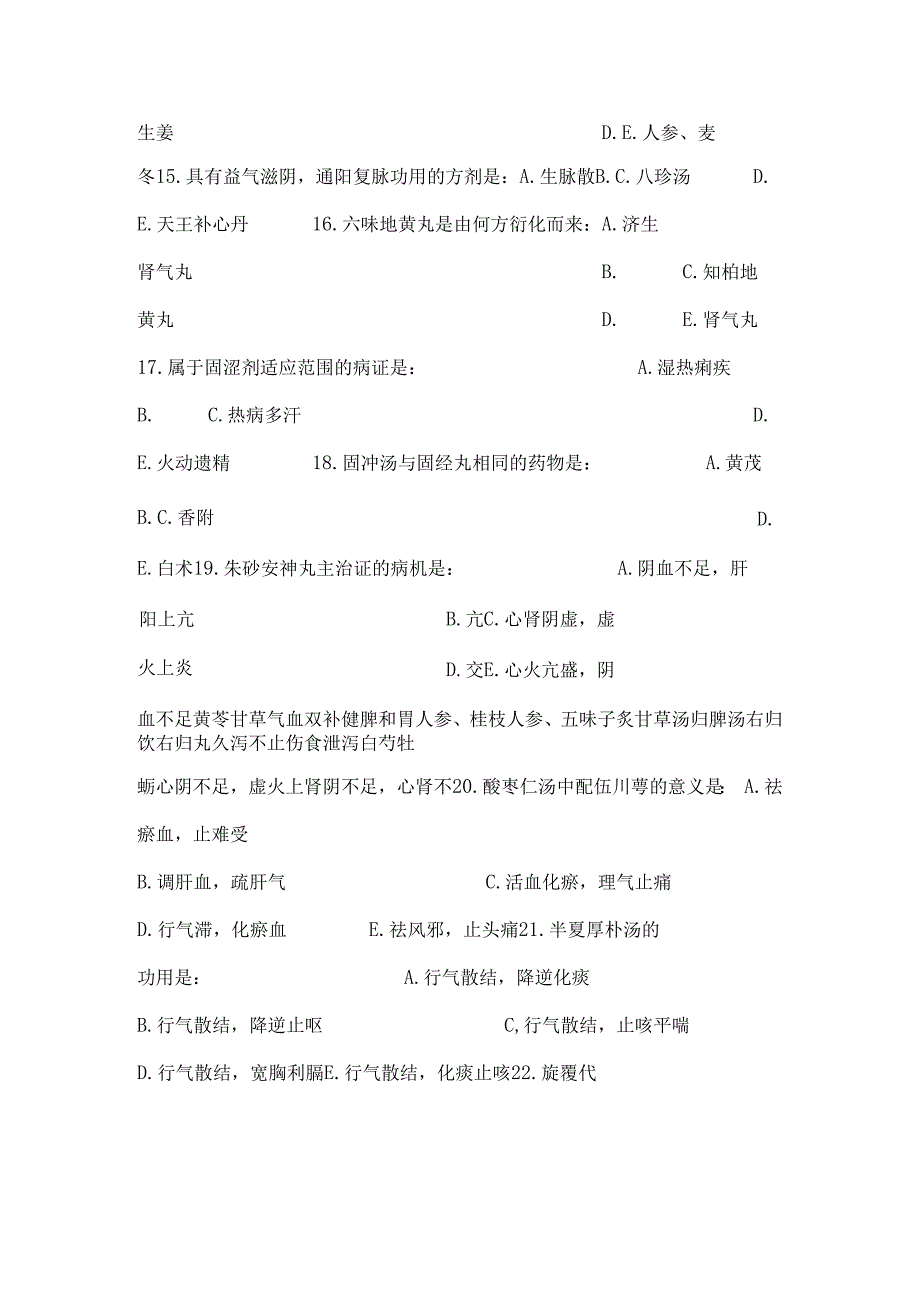 04-05试卷及答案_0.docx_第3页