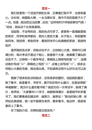 四下第七单元习作我的自画像.docx