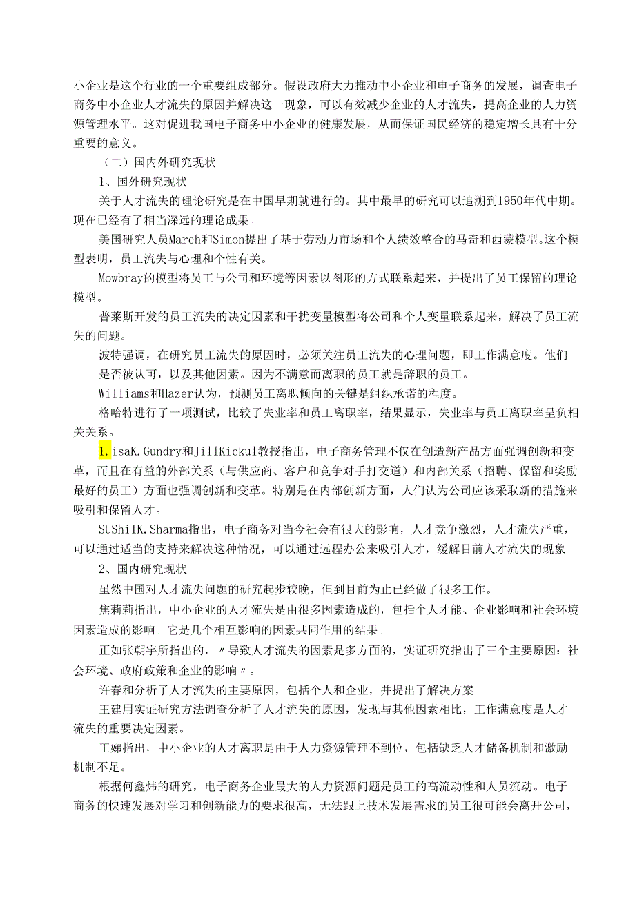 【《电商公司人才流失的现状分析—以拼多多为例》12000字（论文）】.docx_第2页