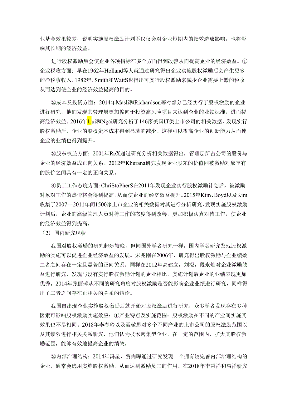 【《TCL集团股权激励实施的财务绩效评价研究》13000字（论文）】.docx_第3页