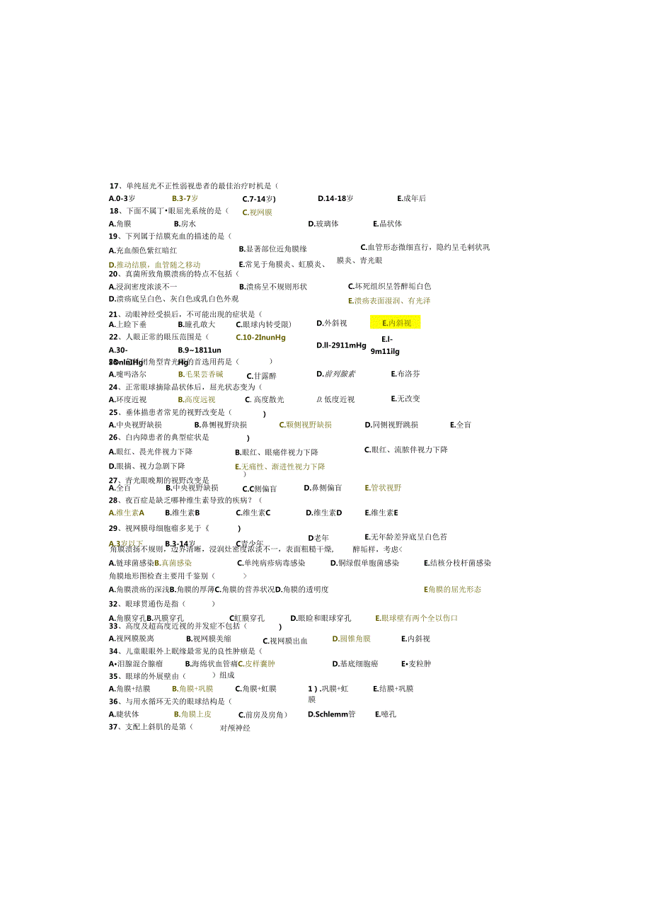 《眼科学》期末试卷（B卷 ）.docx_第1页