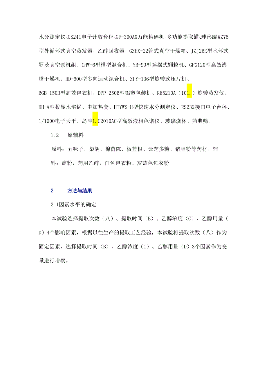 正交试验法优选肝加欣片提取工艺.docx_第2页