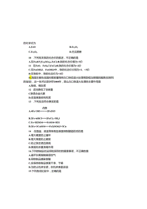 00第八单元_金属和金属材料单元测试题及答案.docx