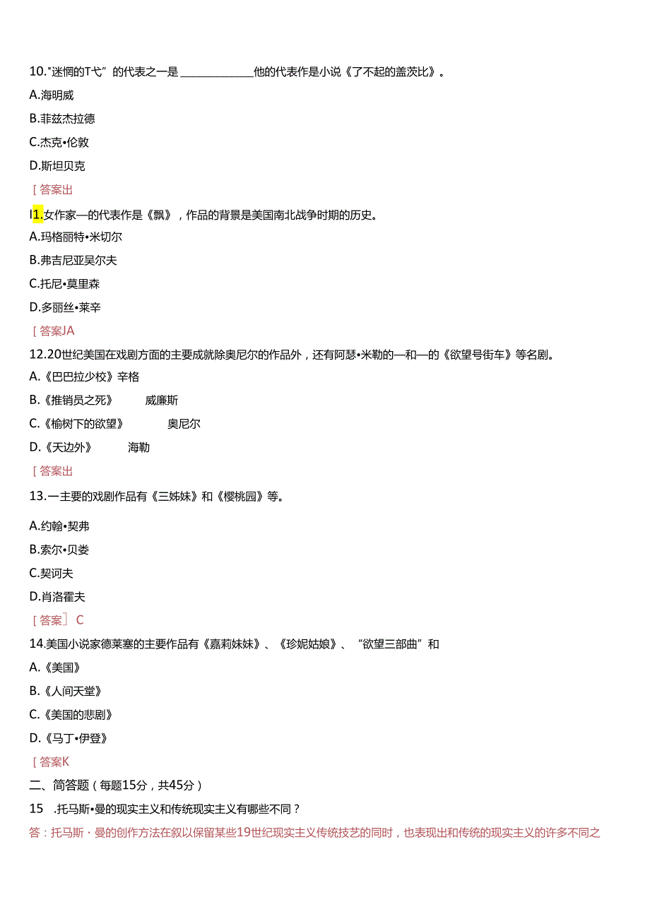 2024春期国开本科《外国文学专题》形考任务一至四试题及答案.docx_第3页