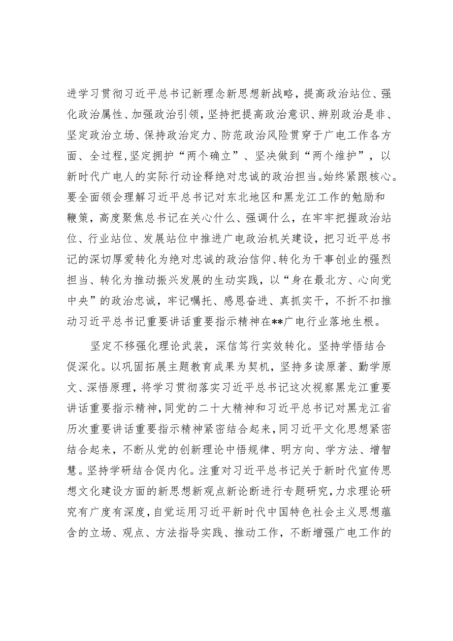 在2023年度全市考核工作会议上的汇报发言&新郎婚礼致辞.docx_第2页