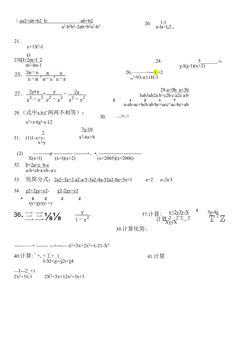 05分式加减法专项练习60题有答案ok.docx_第2页