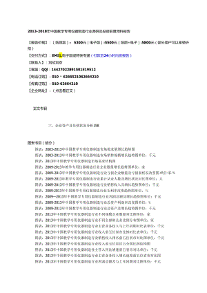 -教学专用仪器制造行业市场格局与投资战略指导研究报告.docx