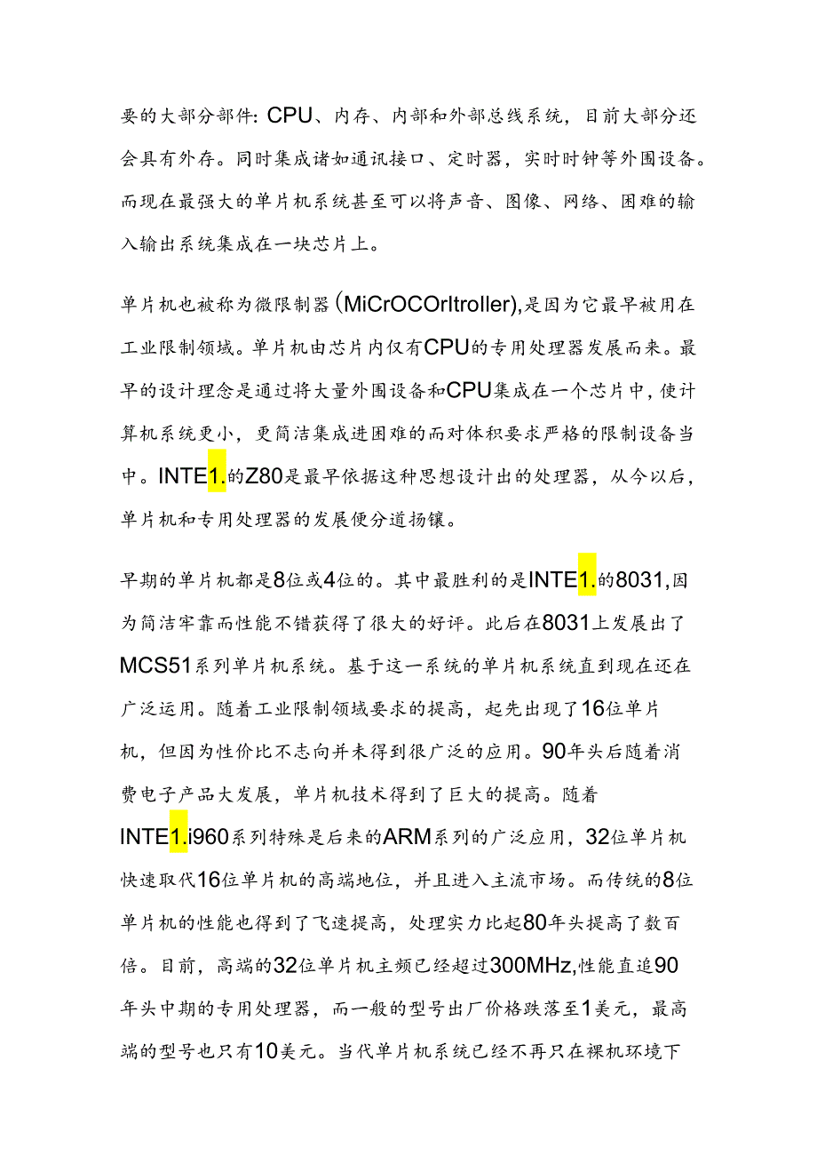 00.00-99.99秒表课题设计报告.docx_第3页