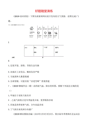 05七年级上册 第四章 好题随堂演练.docx