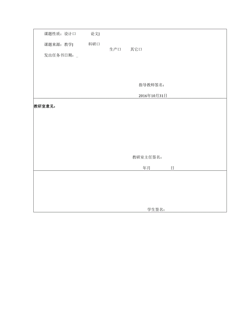 【《小微企业财务管理问题—以S皮革厂为例》任务书】.docx_第3页