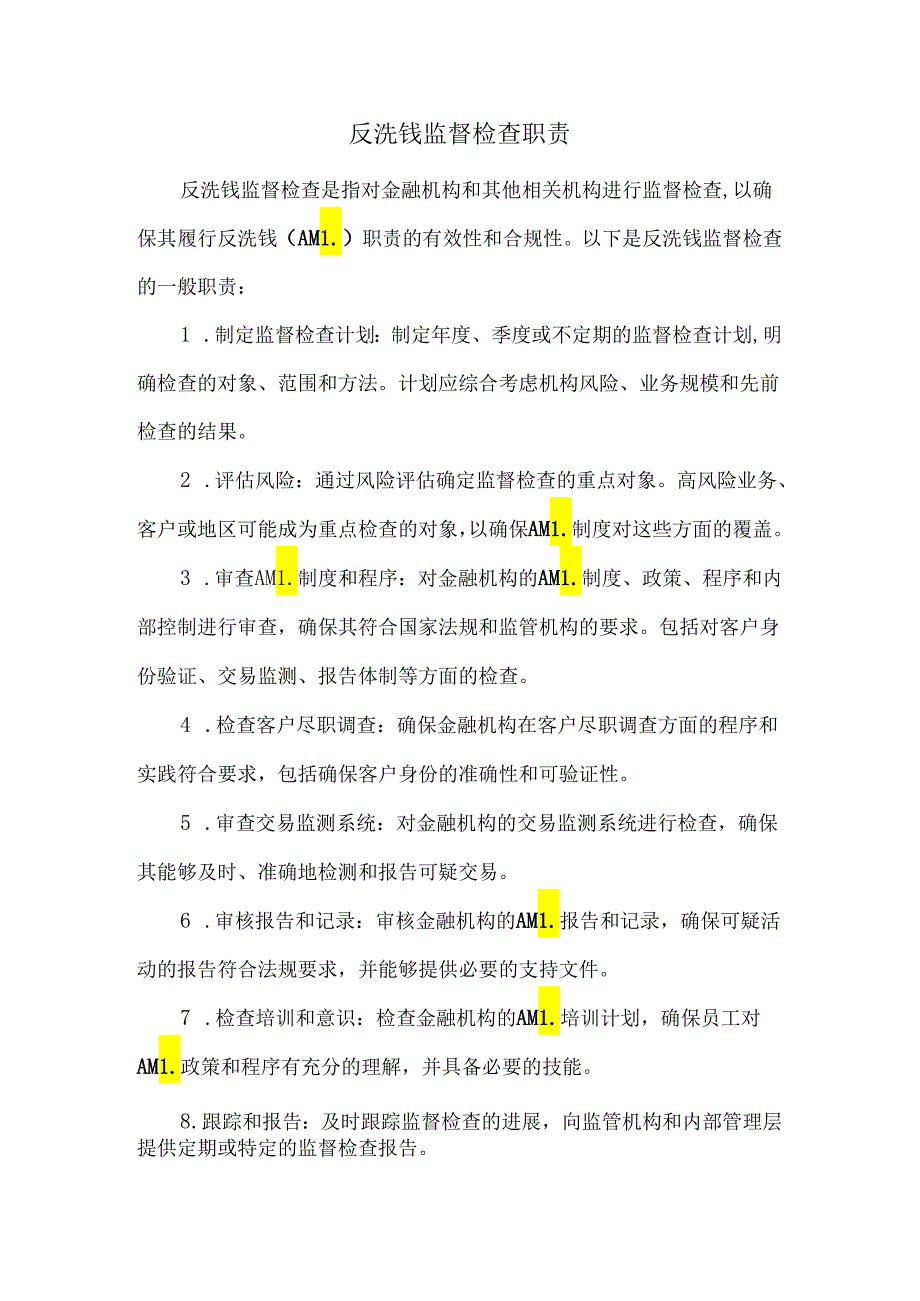 反洗钱监督检查职责.docx_第1页