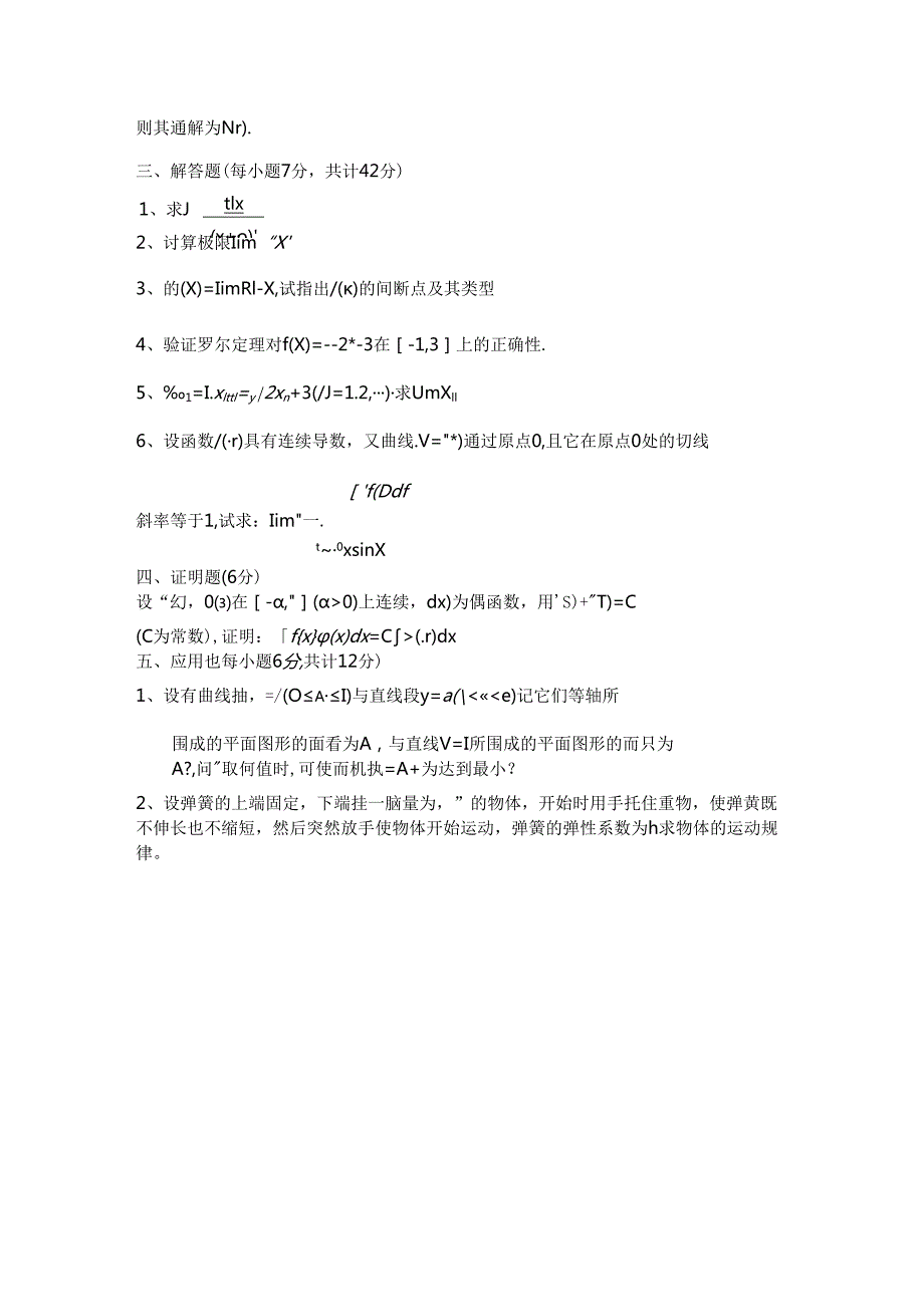 08-09-1A.docx_第3页