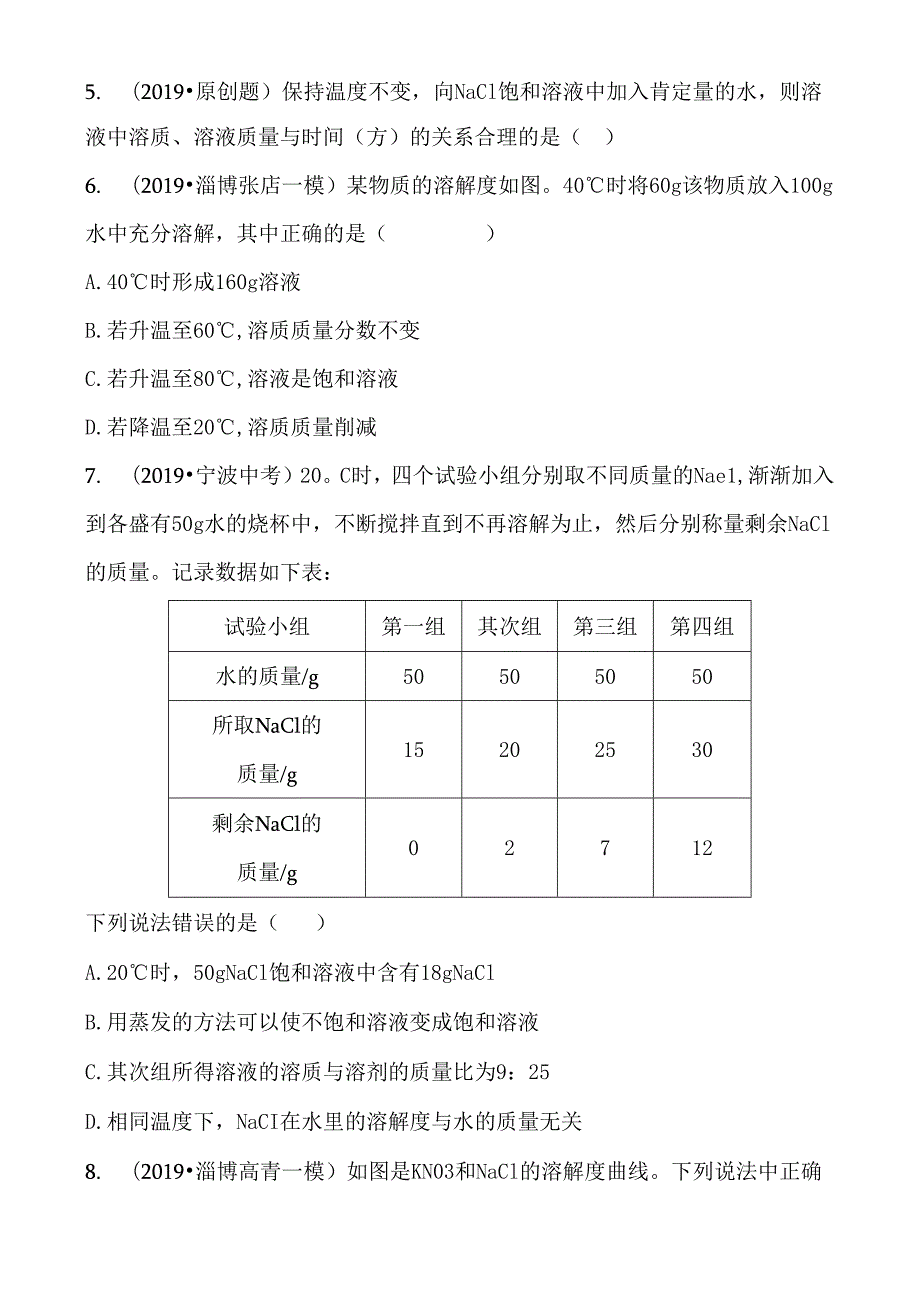 07第七讲 第2课时.docx_第2页