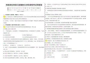 (1053)《思想道德修养和法律基础》大作业A答案.docx