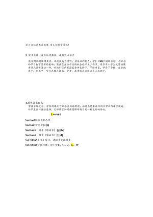 国际音标发音小窍门1.docx