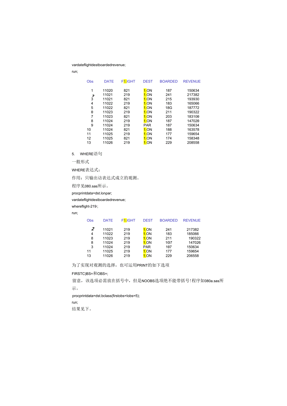 07-第七章.docx_第3页