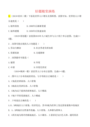 06七年级上册 第四、五章 好题随堂演练.docx