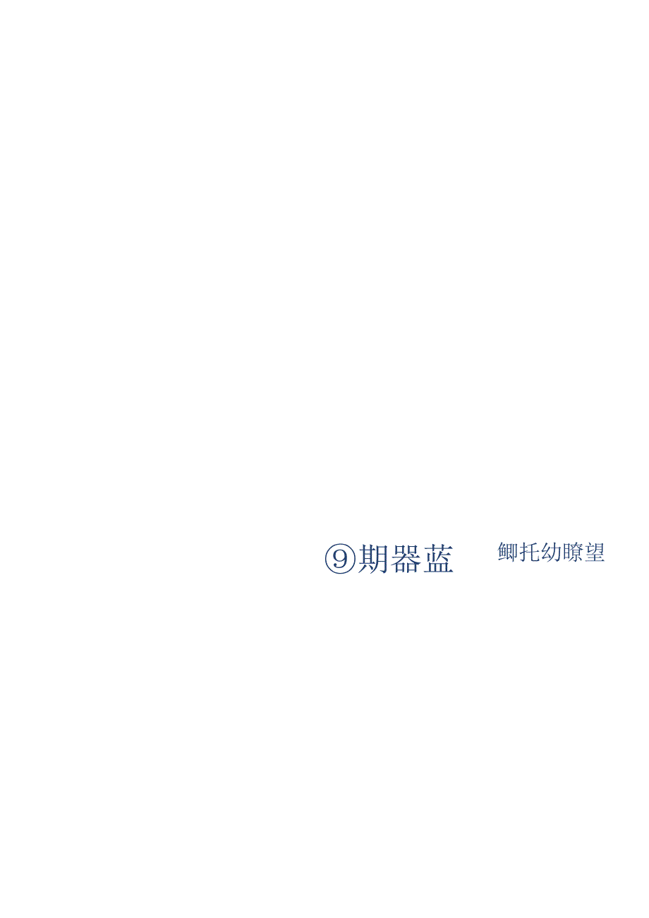 2023-2024年全国托育行业发展报告-首都师范大学.docx_第2页