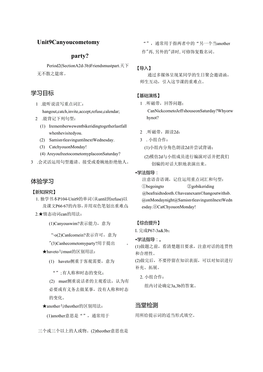 八上Unit 9-2.docx_第1页