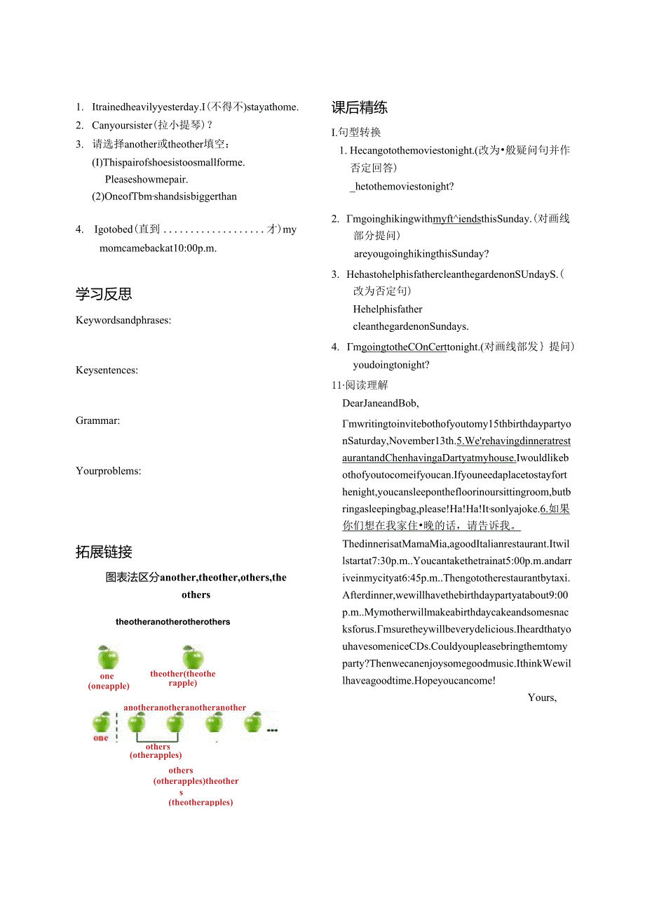 八上Unit 9-2.docx_第2页