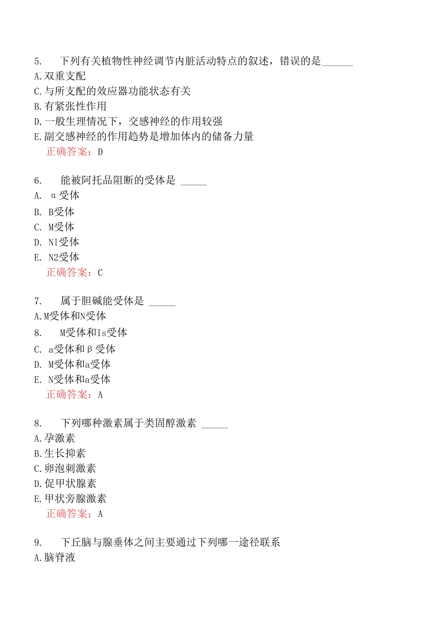 执业兽医资格考试基础科目分类模拟31.docx_第2页