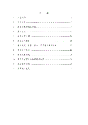 山东多层框剪校园工程弱电施工方案.doc