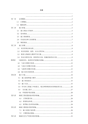 市政道路绿化景观工程施工组织设计#山东#土方工程.doc